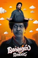 Gangers 2025 Subtitle Indonesia
