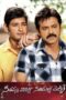 Seethamma Vaakitlo Sirimalle Chettu 2013 Subtitle Indonesia