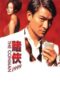 The Conman 1998 Subtitle Indonesia