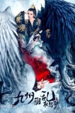 Nine Kingdoms in Feathered Chaos: The Love Story (2021) Nine Kingdoms in Feathered Chaos: The Love Story (2021)
