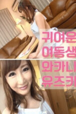 Yuzuki Wakanas Cute little Sister (2020)