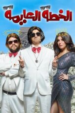 Vernacular plan 2020 Subtitle Indonesia