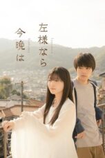 Sayonara konban wa 2022 Subtitle Indonesia Sayonara konban wa 2022 Subtitle Indonesia