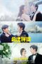 Special Couple 2019 Subtitle Indonesia