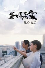 Ilo Ilo (2013) Ilo Ilo (2013)