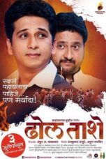 Dhol Taashe 2015 Subtitle Indonesia
