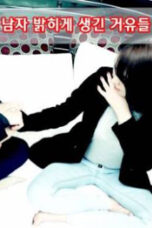 Big Guys That Reveal Men (2019)