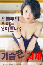 Bosomy Younger Sister in law (2020)