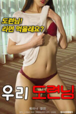 My Young Master (2018)