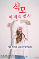 Parenting – Murphys Law (2019)