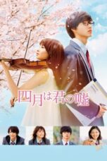 Your Lie in April (2016) Your Lie in April (2016)