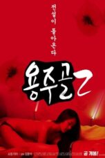 Yongju Valley 2 (2020)