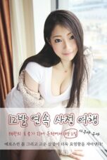 12 Consecutive Trip (2020)