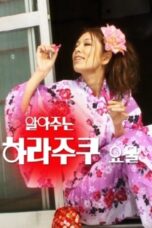 Harajuku Tricks That Know (2020)