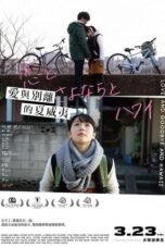 Love and Goodbye and Hawaii