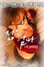 Young Mother The Original (2016)