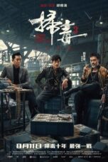 The White Storm 3 Heaven or Hell 2023 Subtitle Indonesia