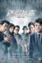 Nobody Nose 2019 Subtitle Indonesia