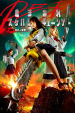 Bloody Chainsaw Girl Returns Revenge of Nero 2019 Subtitle Indonesia Bloody Chainsaw Girl Returns Revenge of Nero 2019 Subtitle Indonesia