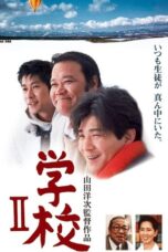 Gakkô II 1996 Subtitle Indonesia Gakkô II 1996 Subtitle Indonesia