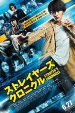 Strayers Chronicle (2015)