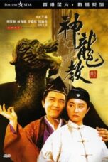 Royal TrampIi (1992) Royal TrampIi (1992)