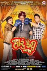 Aav Taru Kari Nakhu 2017 Subtitle Indonesia