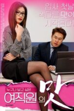 A Female Employee’s Taste (2018)