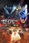 Kamen Rider Saber Trio of Deep Sin 2022 Subtitle Indonesia