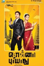 Sonna Puriyathu 2013 Subtitle Indonesia
