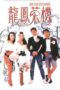 Lung Fung Restaurant 1990 Subtitle Indonesia