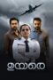 Uyare 2019 Subtitle Indonesia